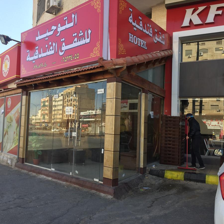 Al Tawheed Hotel Apartments 安曼 外观 照片